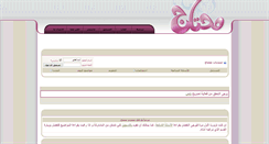 Desktop Screenshot of forums.m7taj.org